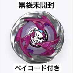 ゴーストサークル0-80GB 4-60H 黒袋未開封　まとめ売り ベイブレードX【匿名 レア 完品 新品未開封】ゴーストサークル 0