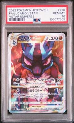 憧れ sar 2025年最新】ルカリオvstar psa10の人気アイテム メルカリ - ポケモンカードゲーム