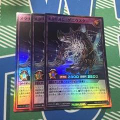 【かるた】ラッシュデュエル　メタリオン　高レアリティ　まとめ売り lgp2rd00018.jpg