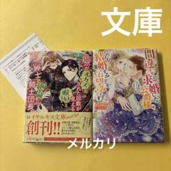 間違いで求婚した公爵様は、そのまま結婚する　自分がオカズにされた回数が見える呪い