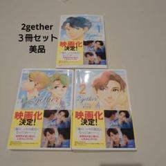 2gether special