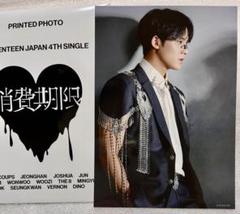 セブチ SEVENTEEN 消費期限 プリントフォト ジョンハン ミンギュ セブチ SEVENTEEN 消費期限 プリントフォト ジョンハン ミンギュ