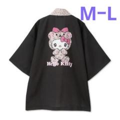 2025年最新】半纏 kittyの人気アイテム - メルカリ
