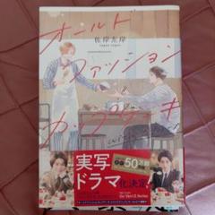 BL本　大量出品　まとめ売り(40冊) BL本 大量出品 まとめ売り(40冊) - メルカリ