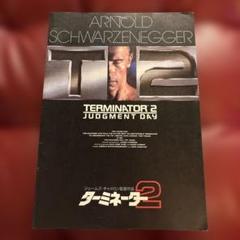①【映画パンフレット】まとめ　10冊　洋画　シュワルツェネッガー　等々 Yahoo!オークション -「シュワルツェネッガー」(パンフレット