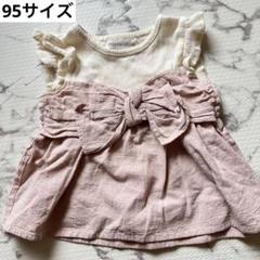 ベビー トップス リボン ピンク 95
