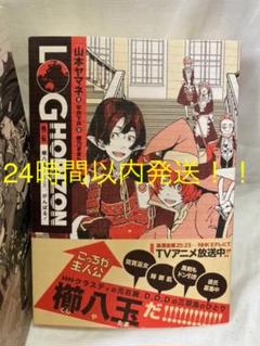 2025年最新】ログ・ホライズンの人気アイテム - メルカリ