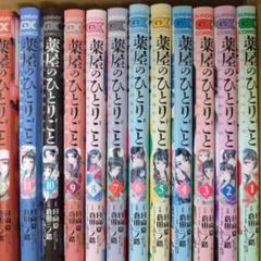 2025年最新】薬屋のひとりごと レンタルの人気アイテム - メルカリ