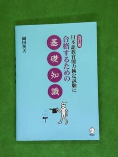 日本語教育能力試験　過去問+問題集7冊セット 令和6年度 日本語教育能力検定試験 試験問題|世界の日本語教育に