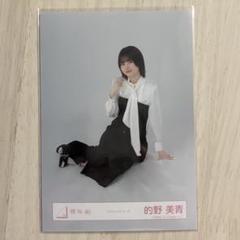 2025年最新】的野美青の人気アイテム - メルカリ