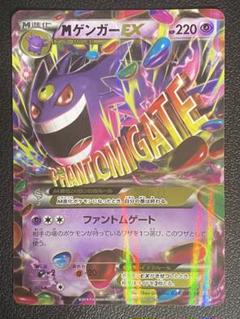 2025年最新】mゲンガーex rrの人気アイテム - メルカリ