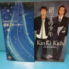 美品　山下達郎　作曲　セット「硝子の少年」、「湾岸スキーヤー」
