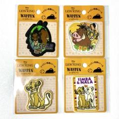 ライオンキング アイロン接着 シールワッペン 4種セット