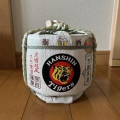 完売品 阪神タイガース リーグ優勝 樽酒 日本酒 300ml 2025年最新】阪神タイガース日本酒の人気アイテム - メルカリ