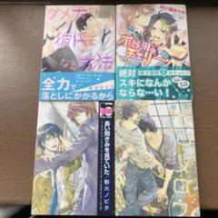 2025年最新】BL漫画の人気アイテム - メルカリ