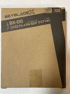 2025年最新】beyblade x bx-00 コバルトドレイク4-60fの人気