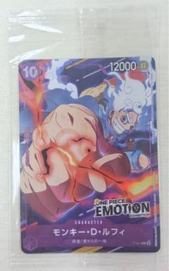 2025年最新】one piece emotion カードの人気アイテム - メルカリ