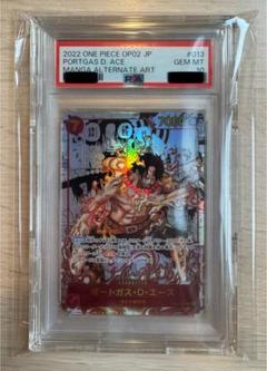 即購入可　ポートガス・D・エース　コミパラ　PSA10 PSA10】ONE PIECE カードゲーム ポートガス・D・エース コミパラ