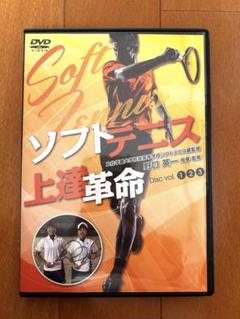 2025年最新】ソフトテニス dvd 野口の人気アイテム - メルカリ