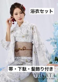 淡色ウォーターフラワー柄浴衣5点セット 2405403 髪飾り 310394