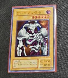 【PSA8】デーモンの召喚 レリーフ アルティメット 遊戯王 遊戯王 デーモンの召喚 アルティメットレア 01 - メルカリ