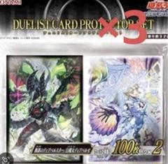 遊戯王 YCSJ プロテクターセット 断罪のディアベルスター／白魔女ディアベルゼ 遊戯王YCSJ デュエリストカードプロテクター ディアベルスター