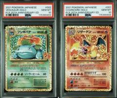 2025年最新】リザードン25th psa10 連番の人気アイテム - メルカリ