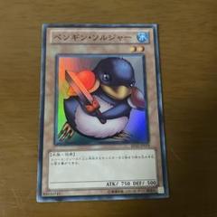 遊戯王 ペンギン・ソルジャー スーパーレア 1枚 - メルカリ