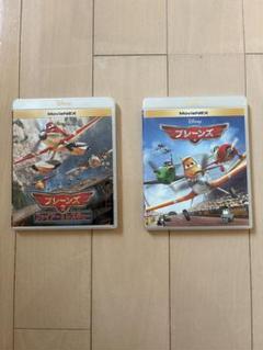 プレーンズ、プレーンズ2 MovieNEX 2枚組セット - メルカリ