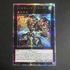 ライゼオルデッドネーダー　クオシクPSA10 状態A-〕ライゼオルデッドネーダー【ウルトラ】{DBCB-JP007