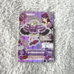 アイカツ！ ローズボンボン コーデセット - メルカリ