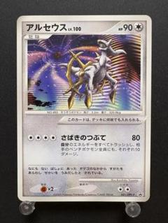 2025年最新】アルセウス プロモの人気アイテム - メルカリ