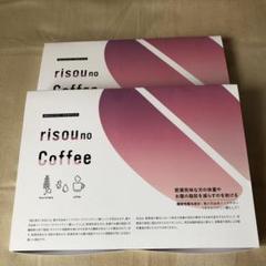 2025年最新】risou no coffee 2箱の人気アイテム - メルカリ