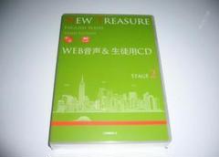 Z会 NEW TREASURE Third edition STAGE2 CD 81Ogr7d23EL._UF350,350_QL50_.jpg
