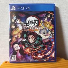 鬼滅の刃 ヒノカミ血風譚　PS4