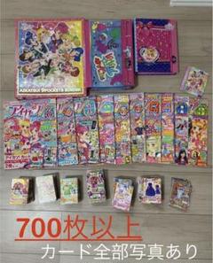 アイカツ　ファイル　公式ファンブック　カード700枚以上 アイカツ ファイル 公式ファンブック カード700枚以上 - メルカリ