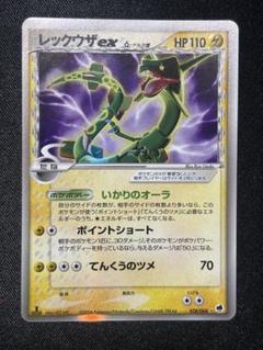 2025年最新】レックウザex デルタ種の人気アイテム - メルカリ