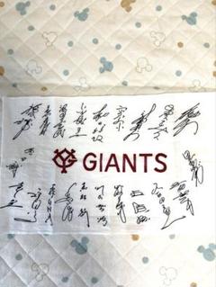 GIANTS往年の選手サイン入り手拭い