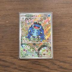 ガマゲロゲ 109/086 AR｜ポケカシングルカード通販｜Cloveストア