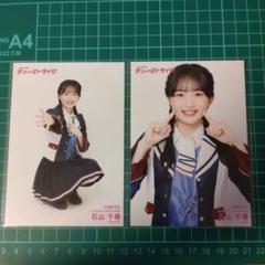 NMB48 石山千尋2025 福袋生写真直筆