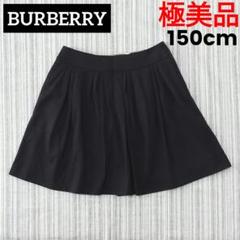 超美品！バーバリー　卒業式　女の子　150 BURBERRY バーバリー 150 卒業式 発表会 女の子