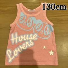 LOVERS HOUSE ラバーズハウス　タンクトップ　130cm