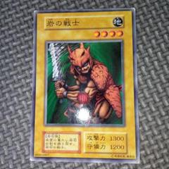 遊戯王　岩の戦士　b5