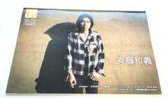music UP's 2023.4 Vol.222 斉藤和義 中王区 言の葉党
