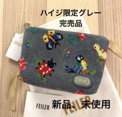 数回使用 フェイラー ハイジ グレー ポーチ 美品》 《完売品》 フェイラー ハイジ グレー ポーチ - メルカリ