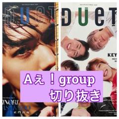 2025年最新】AぇGroup 雑誌の人気アイテム - メルカリ