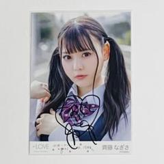 2025年最新】齊藤なぎさ 直筆の人気アイテム - メルカリ