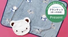 【新品未開封】ファミリア　ブランケット　毛布 Amazon｜familia ファミリア ブランケット｜ブランケット・毛布