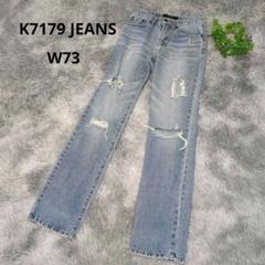 K7179 JEANS ライトブルー ダメージストレートデニム W73