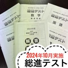 中学実力テスト 中3 アドバンスト 2024/2025年　5教科と解答解説セット 学力テスト中3 Bpal 実力強化問題集 解答 解説 2023年度 12月号